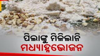 Why Did SHG-Cooked Meal Get Thrown Away? Balasore School Mid-Day Meal Controversy