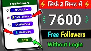 Instagram Par Follower Kaise Badhaye | how to increase followers on Instagram | Instagram Followers