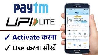 How to Activate and Use Paytm UPI Lite in Hindi | Paytm UPI Lite Activation Process |@HumsafarTech