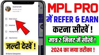 mpl pro Me Refer And Earn kaise kare |mpl me refer and earn kaise kare |How To Refer And Earn In mpl