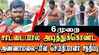 anna university girl molested and FIR leak - BJP Annamalai to whip himself - annamalai press meet