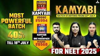 KAMYABI- ONE Stop Solution | NEET 2025 Droppers |  Most Powerful Batch for NEET 2025 | Grand Launch