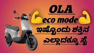 Ola Power test