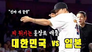 College High Vol.20.World Cup 세계 대학 스트리트댄스 정상회담/ 올 장르 배틀 결승! 한국 vs 일본