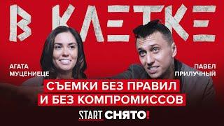 «В клетке» || Как снимали самый жесткий сериал о боях без правил?