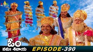 Ravanasura vs Lord Indra | రావణాసుర Vs ఇంద్ర భీకర యుద్ధం | Episode 390 | Om Namah Shivaya Serial