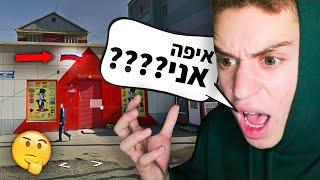 אתגר נחש את המדינה (האם תצליחו?)