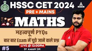 Haryana CET Maths Classes 2024 | CET Previous Year Question #5 | Aman Sir