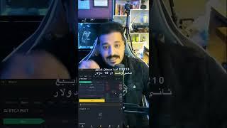 طريقة ربح ٣٠ دولار كل دقيقة من التداول 