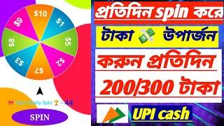 how to earn money online app | best spin earning app |without investment | best earning for students