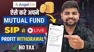 How to Withdrawal SIP Amount in Angel One | Mutual Fund ka Profit कैसे निकाले