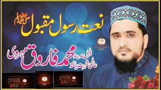 Last Mehfil, Farooq marawi ) new kalam 2023)by Islamic media SDK