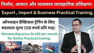 ONLINE TRAINING PRACTICAL VIDEO FOR EXPORT,IMPORT & BUSINESS .TUBEROSE CORPORATION #exporttraining