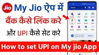 My Jio UPI कैसे सेट करें || How to set  Jio UPI || Jio upi id kaise banaye