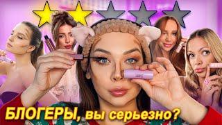 КОСМЕТИКА БЛОГЕРОВ! ТЕСТИРУЮ на себе Suite/KISY/MOMM/NINELLE/GLOW ME