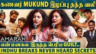 “கட்டுனா Mukund-தை தான் கட்டுவேன்னு பிடிவாதமா இருந்து கல்யாணம் பண்ணிக்கிட்டேன்”-Wife Indhu Reveals