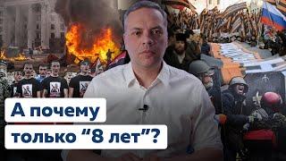 Где вы были 8 лет? Кто на самом деле устроил «геноцид на Донбассе»