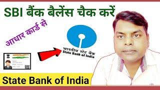 SBI Bank Balance Enquiry From Aadhaar Number