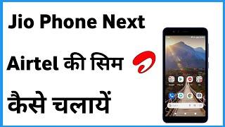 Jio Phone Next Me Airtel Ki Sim Kaise Chalaye | How To Use Airtel Sim In Jio Phone Next