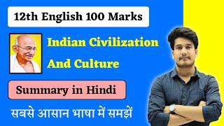 English Class 12 Chapter 1 Summary Bihar Board | Indian Civilization And Culture summary