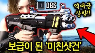 배틀그라운드 최초!! 보급 전용 샷건으로 나온 DBS.. 적을 찢어버립니다ㅋㅋㅋ