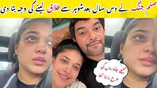 Sanam Jung emotional crying video about divorce with husband | Divorce Reason???