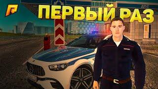 ВСТУПИЛ в ПОЛИЦИЮ! КАК ВСТУПИТЬ в МВД в GTA РАДМИР КРМП? RADMIR CRMP!