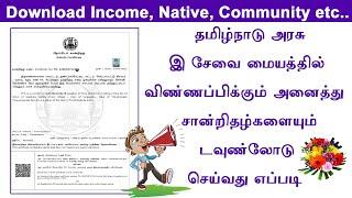 Download All E-Sevai Certificate Online | Check Status | TNEGA | Income | Nativity | Community|Tamil