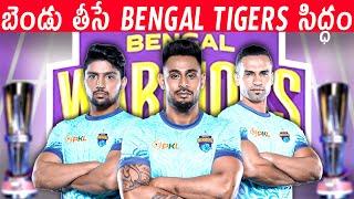 PKL 2024 Bengal Warriors Probable Starting 7 | Pro Kabaddi Season 11 | #pkl #prokabaddi #kabaddi