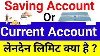 Saving Account Transaction Limit| Current Account Limit| Saving Account Limit