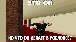 ШИРОКИЙ ПУТИН ИДЁТ В РОБЛОКС WIDE PUTIN WALKING IN ROBLOX