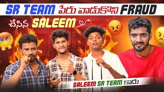 SR TEAM పేరు వాడుకొని Fraud చేసిన Saleem |Saleem Sr team కాదు|team@rishi_stylish_official