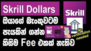 Skrill Dollars Withdrawal to Sri Lanka Bank with NO FEES