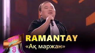 Ramantay – «Ақ маржан» / COVER SHOW 3 / КАВЕР ШОУ 3