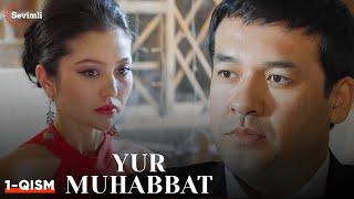 Yur muhabbat 1-qism (Yangi milliy serial ) | ЮР МУҲАББАТ 1-қисм (Янги миллий сериал )