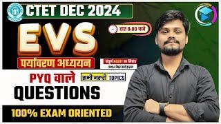 CTET 14 DEC 2024 | EVS MOST IMPORTANT QUESTION  | क्या आप तैयार हैं ?  | BY NITESH #ctet