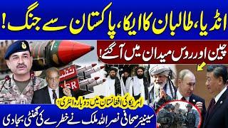 Pakistan vs Afghanistan Tensions | India-Taliban Alliance? New War Beginning| China & Russia's Role