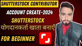 ShutterStock Account Kaise Banaye 2024 | How to Create ShutterStock Contributor Account in 2024
