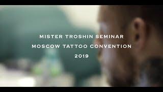 Mister Troshin Seminar