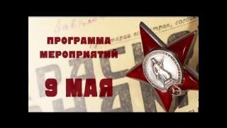 Парад Победы и шествие Бессмертного полка. Барнаул, 9 мая 2016 года