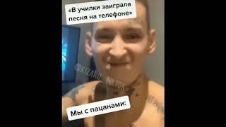 Кизару Тик-Ток подборка #4