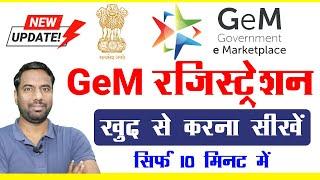 GeM Portal Registration For Sellers 2024 | How to do Registration in GeM portal