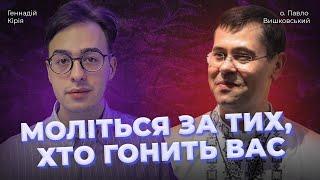 Увага: о. Павло Вишковський | про Бога, спасіння та прощення, Костел Св Миколая, Мінкульт