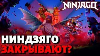 НИНДЗЯГО ЗАКРЫВАЮТ ПОСЛЕ ВОССТАНИЕ ДРАКОНОВ? ВСЕ случаи закрытия NINJAGO / NIKITAreview