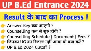 UP B.Ed Entrance 2024 Result के बाद का Process | Answer Key | Counselling कब से शुरू होगी ?