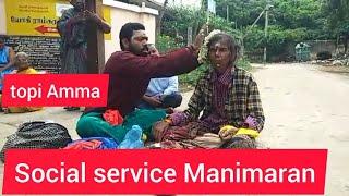 Thoppi topi Amma arunachala - Social service manimaran