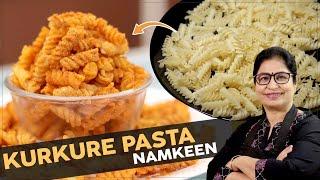 सिर्फ 1 दिन बनाये और 30 दिनो तक खाएं | बच्चों के फेवरेट कुरकुरे पास्ता | Kurkure Pasta/Snacks Recipe