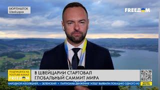 Разговор о МИРЕ за круглым столом. Посылы САММИТА в Швейцарии