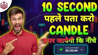 110% Accuracy वाला Indicator | Quotex Sureshot Strategy | Quotex Best Indicator |Live Quotes Trading