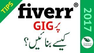 How to Create Fiverr Gig - Freelancing Tips and Secrets in Urdu - 3